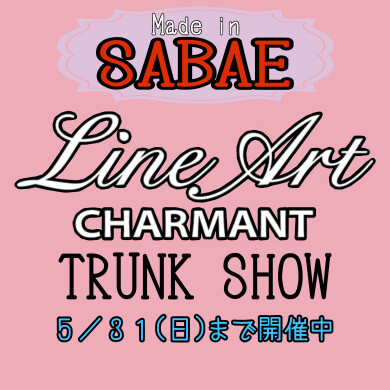 Made in SABAEメガネ　トランクショー👓