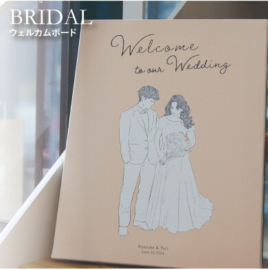 ★ブライダル★