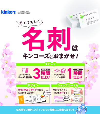 ★名刺・ショップカード印刷★
