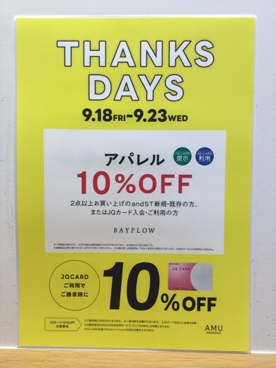 thanks days🌟