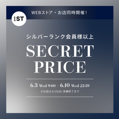 SECRET PRICE ❕❕