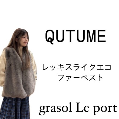 QTUME | レッキスライクエコファーベスト