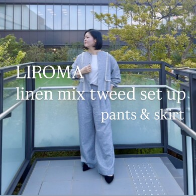 気負わないラグジュアリー 。日常に溶け込む、LIROMAの品格ツイードセットアップ
