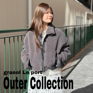 grasol Le port | 冬のOuterはこれで決まり！
