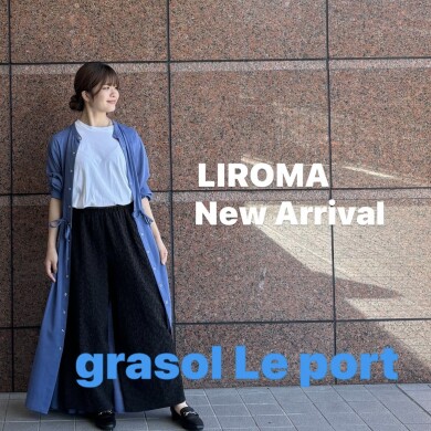 LIROMA 新作のご紹介