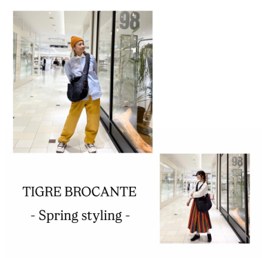TIGRE BROCANTE 新年の春をお気に入りのアイテムとお出迎え。