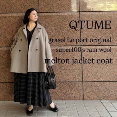 「上質を日常に。」Le portが贈るメルトンウールハーフコート