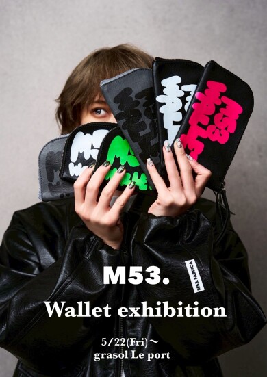 【M53.】職人の手仕事と、移りゆく革の表情。新作ウォレットシリーズ受注会のお知らせ。