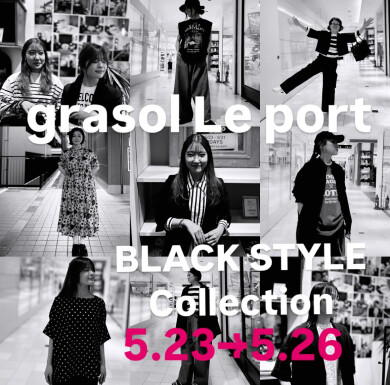 夏こそ楽しむ“涼やかブラック”の魅力　BLACK Collection！