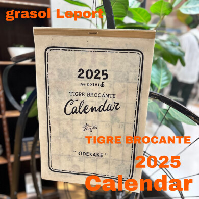 TIGRE BROCANTE | ハンドプリントカレンダー2025