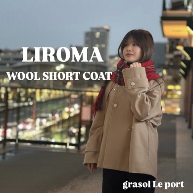 冬の主役！LIROMAのショートコート