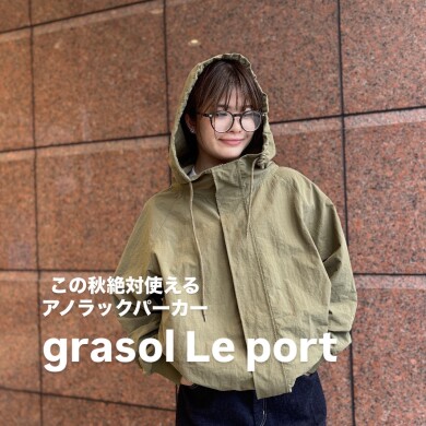 grasol秋の定番 ジップアノラックジャケット入荷！