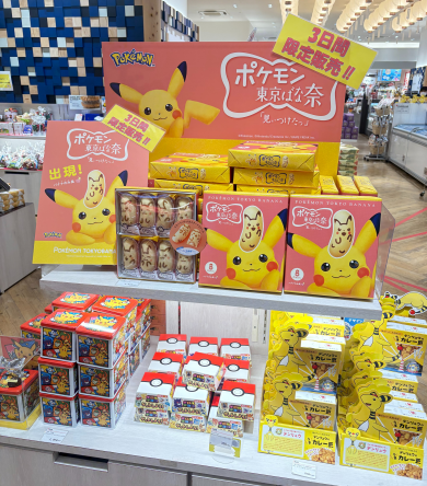 絶賛発売チュウ‼