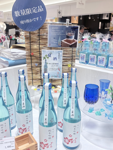 今年の父の日は、日本酒で乾杯しませんか？
