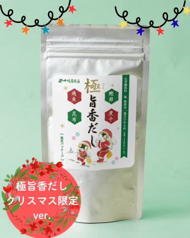 \限定パッケージの無添加だし、登場/