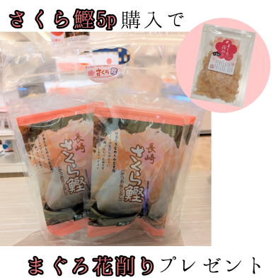 🌸3月19日(木)より限定販売のお知らせ🌸