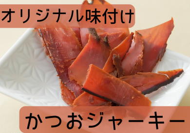 お酒と相性◎なかしまでしか買えないおつまみ🍶