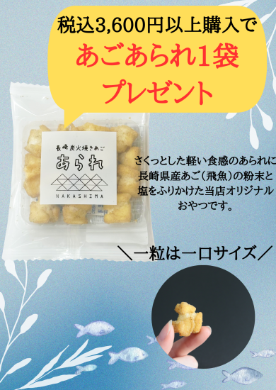 なかしまオリジナルお菓子、プレゼント🐟