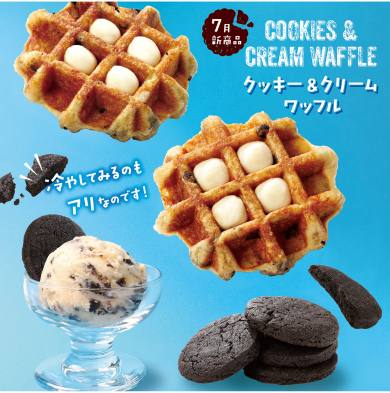 ７月のおすすめ【クッキー＆クリームワッフル】