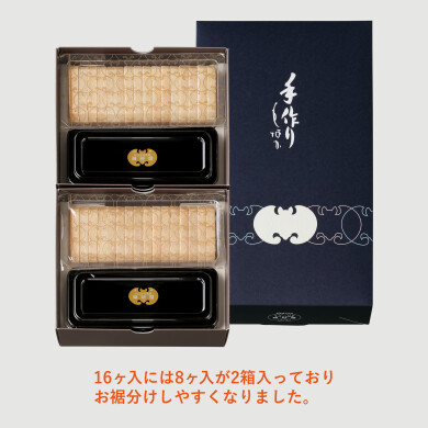 手づくり最中のご案内