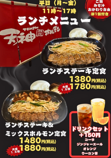 ⚠️【平日限定】⚠️お得なランチメニュー登場❤️‍🔥
