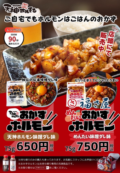 🍚ご飯が止まらない！🍺