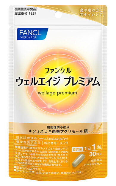 ウェルエイジプレミアム