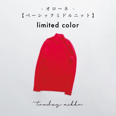 𖤣𖥧𖥣 限定カラーアイテム販売ならびにイベント開催のお知らせ 𖡡𖥧𖤣