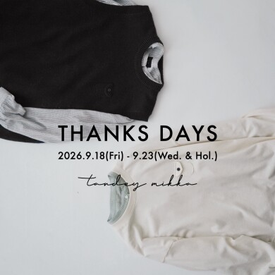 THANKS DAYSと限定カラーアイテムのお知らせ