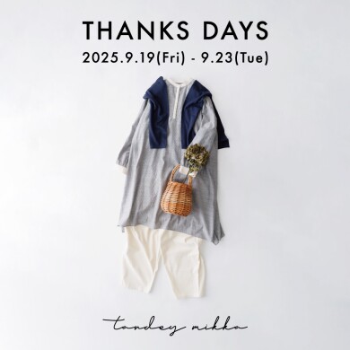 ｜THANKS DAYSのお知らせ｜