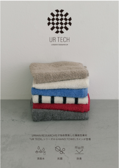 plus URBAN RESEARCH ✴︎ UR TECH ハンドタオル