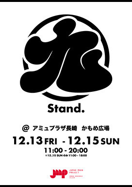 いよいよSTART！！★12/13～★