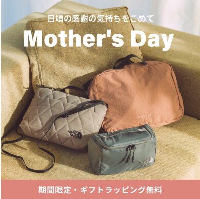 【Mother's Day Gift】〜おすすめアイテムのご紹介〜