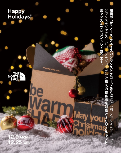 Happy Holidays！