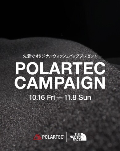 POLARTEC CAMPAIGNのご案内‼︎