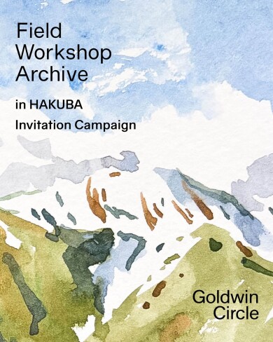 Goldwin Circleメンバー限定キャンペーン開催‼︎