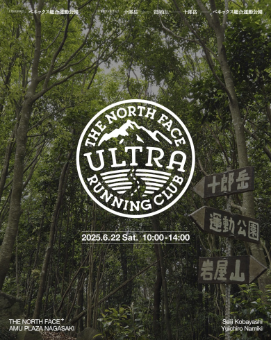 Let`s Trail Running Challenge Lesson ～URC九州～