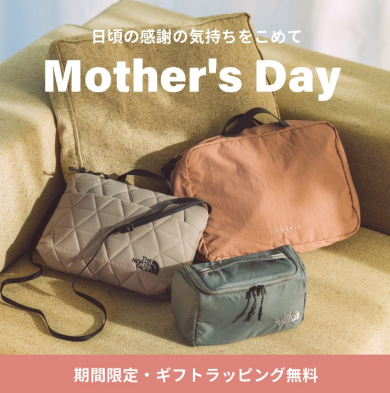 【母の日GIFTラッピング無料キャンペーン】