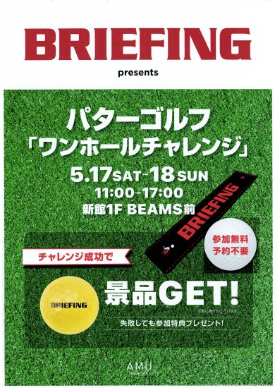 パターゴルフ ワンホールチャレンジ開催！