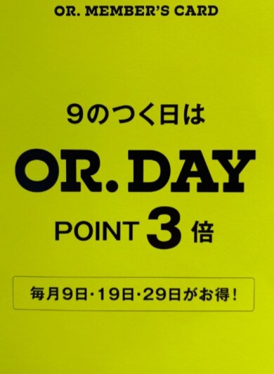 【OVERRIDE】9の付く日はポイント3倍🎉🎵✨