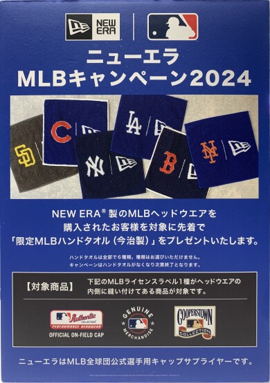 【NEW ERA】MLBキャンペーン2024🧢