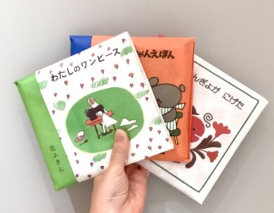 “心くすぐられる絵本ふきん”