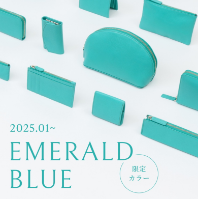 新春限定カラー　EMERALD BLUE / エメラルドブルー