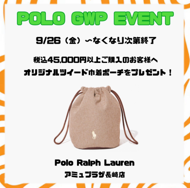 ポロ ラルフ ローレン　GWPイベントのご案内