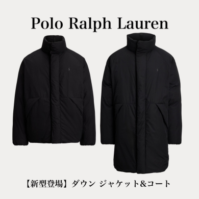 ポロ ラルフ ローレン  Men's 新型ダウンのご案内