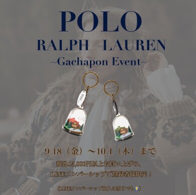 POLO ガチャ イベント開催のご案内