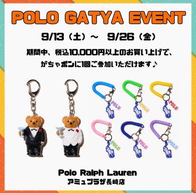 25周年記念　POLO ガチャ　キャンペーン
