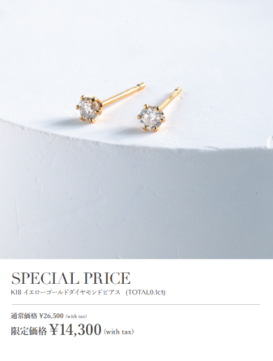 K18ダイヤモンドピアス限定価格♡
