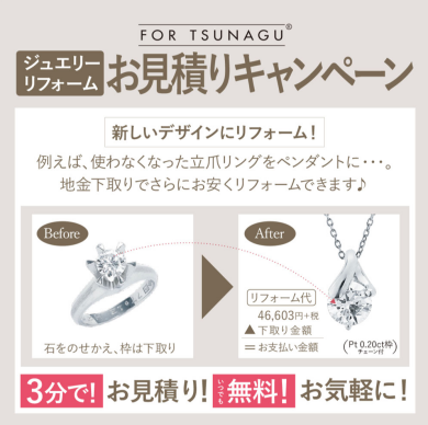 リフォームフェアのご案内