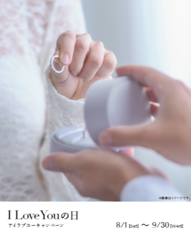 【期間限定】婚約指輪の特別価格キャンペーン開催！